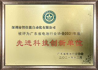 Advanced Science and Technology Innovation Unit of Guangdong